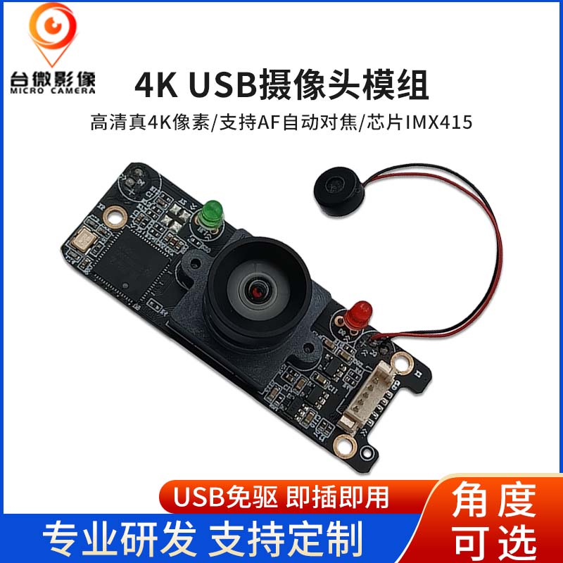 TW182-4k USB花季传媒黄色版本模组