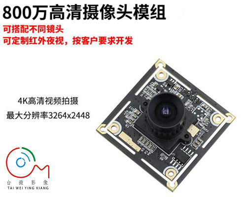 4K USB花季传媒黄色版本模组